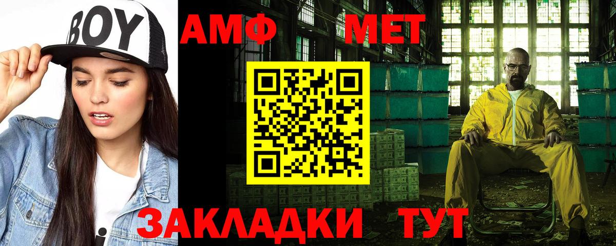 АМФ  Amphetamine  Вход с VPN  Пушкино  Амфетамин Premium 