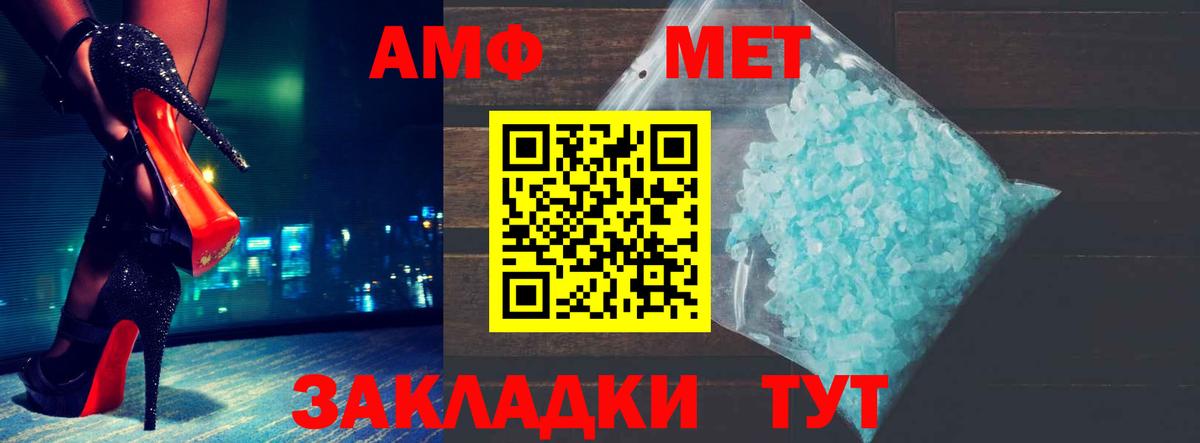 Amphetamine Розовый Пушкино