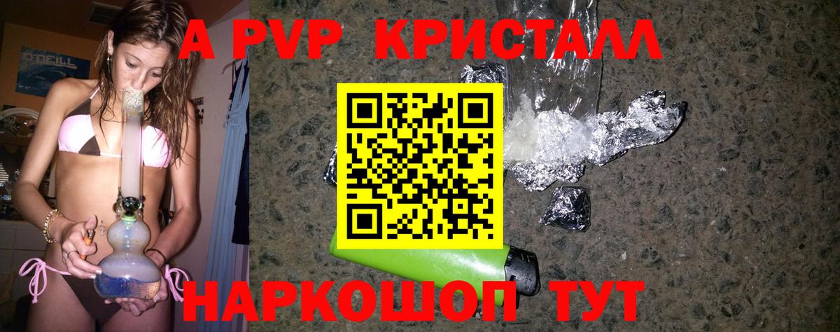 дарнет шоп  Alpha PVP СК  APVP  Alfa_PVP Соль  Вход с VPN  Пушкино  А ПВП Соль 