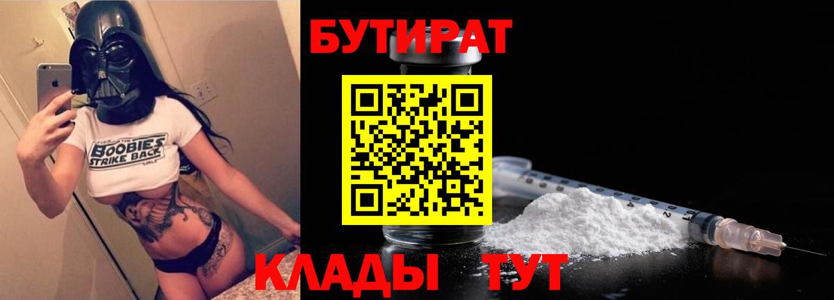 Пушкино  БУТИРАТ BDO  Вход с VPN 