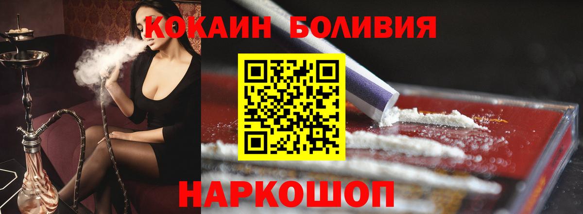 Cocaine Перу Пушкино
