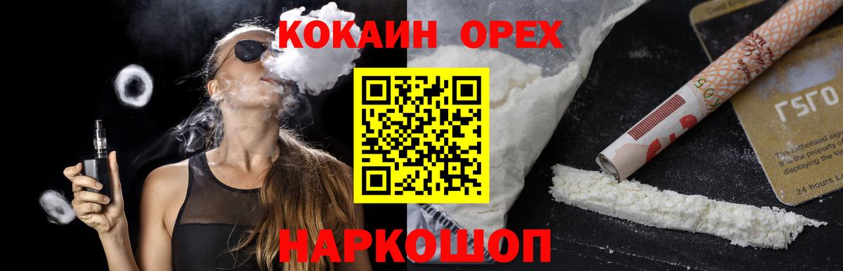 Кокаин Боливия  Вход с VPN  Кокаин FishScale  где купить наркоту  Пушкино 