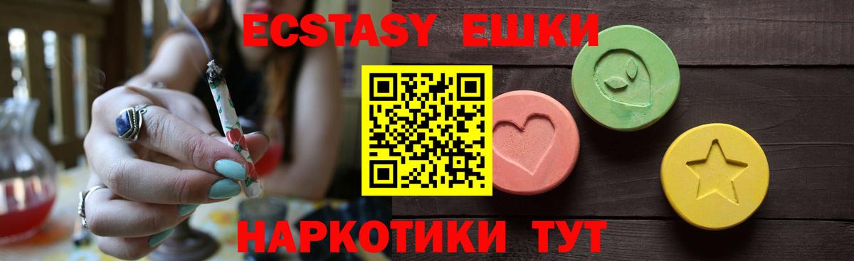 мориарти состав  купить закладку  Ecstasy DUBAI  Пушкино  Экстази круглые  omg ONION  Вход с VPN  Экстази 