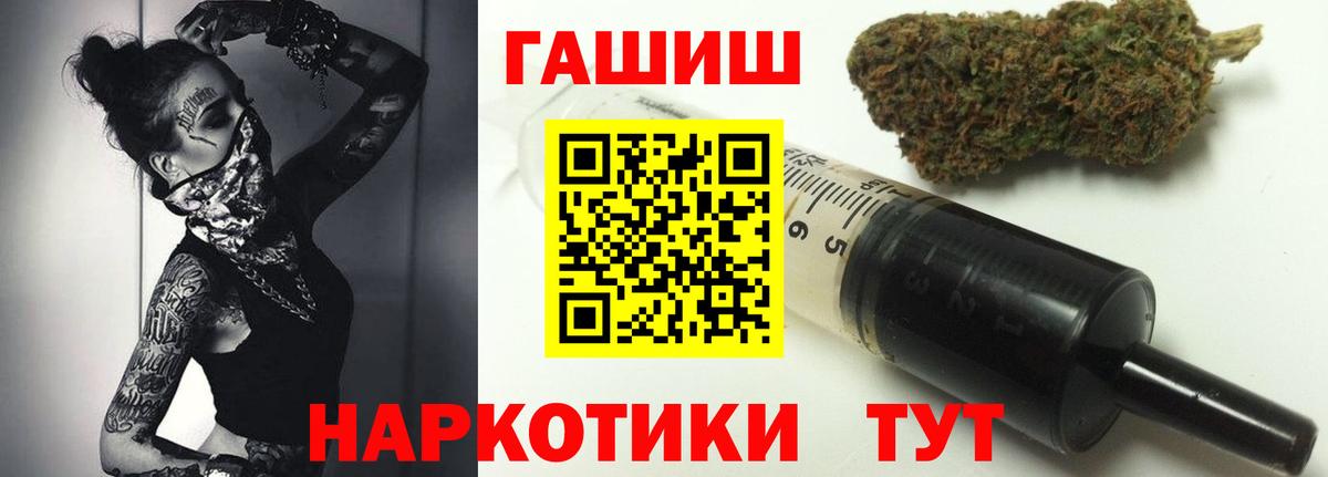 Гашиш  ГАШИШ хэш  Вход с VPN  Пушкино  Гашиш гашик 
