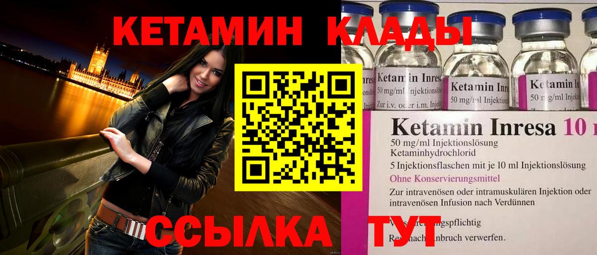 Кетамин VHQ  Вход с VPN  КЕТАМИН ketamine  Пушкино 