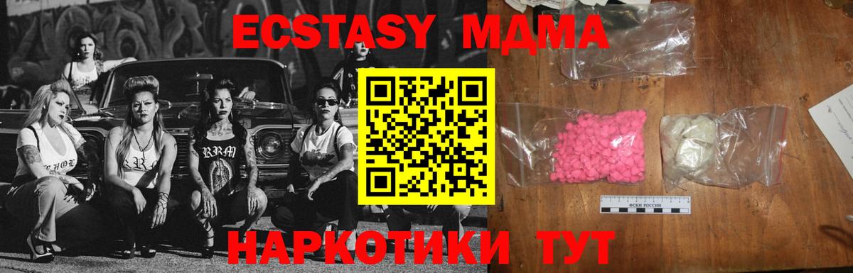Пушкино  МДМА  Вход с VPN  MDMA crystal  MDMA crystal 