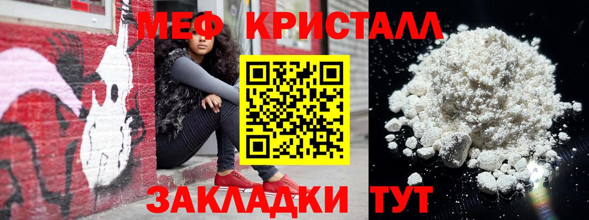 МЯУ-МЯУ  mega маркетплейс  Вход с VPN  Мефедрон мяу мяу  Пушкино  Меф мяу мяу 
