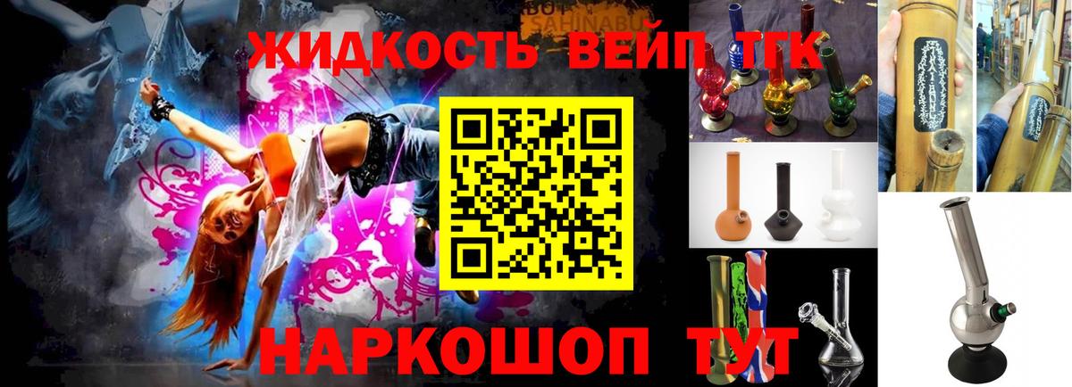 Пушкино  ТГК THC oil  Дистиллят ТГК вейп с тгк  Вход с VPN 