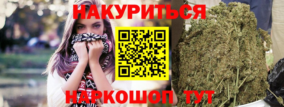 МАРИХУАНА индика  Канабис Ganja  МАРИХУАНА MAZAR  Вход с VPN  Каннабис LSD WEED  Пушкино 